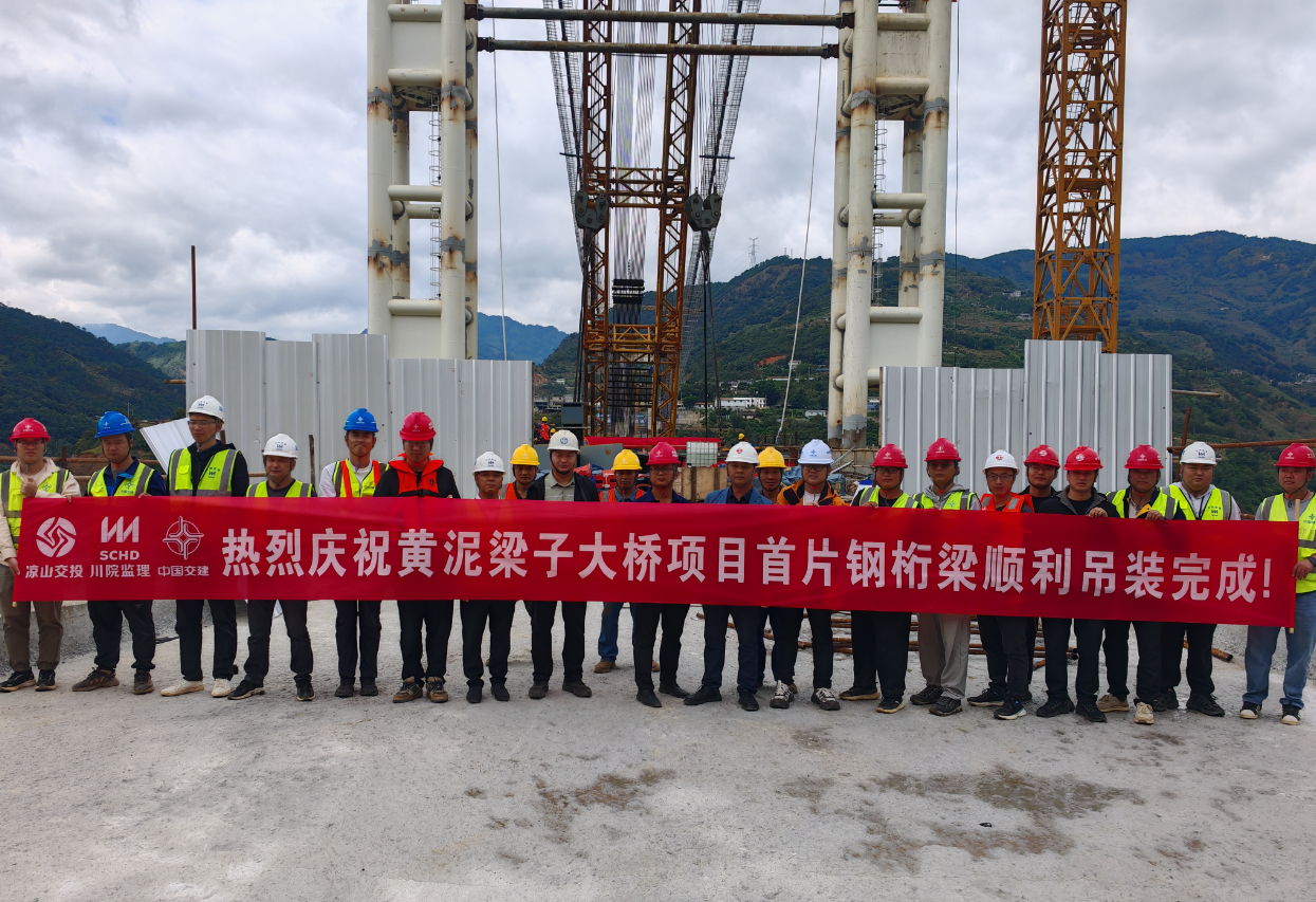 百年期盼终实现！——黄泥梁子大桥项目首片钢桁梁成功吊装